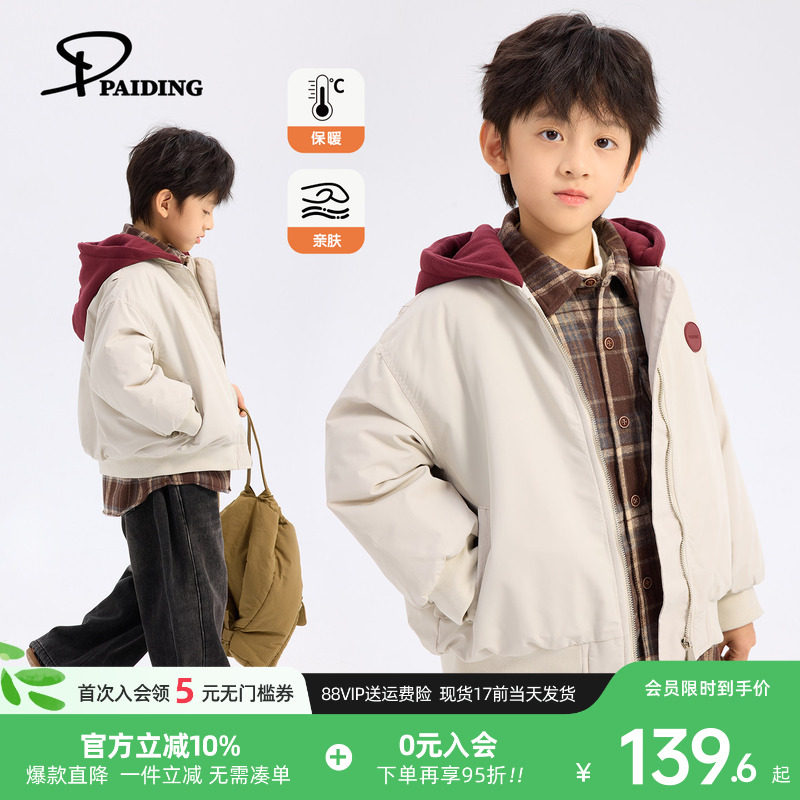 派町童装男童棉服外套2025冬季新款大童防风保暖儿童连帽棉衣韩版