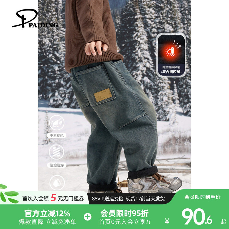 派町童装男童裤子儿童加绒加厚复古软牛仔裤2025新款中大童洋气冬