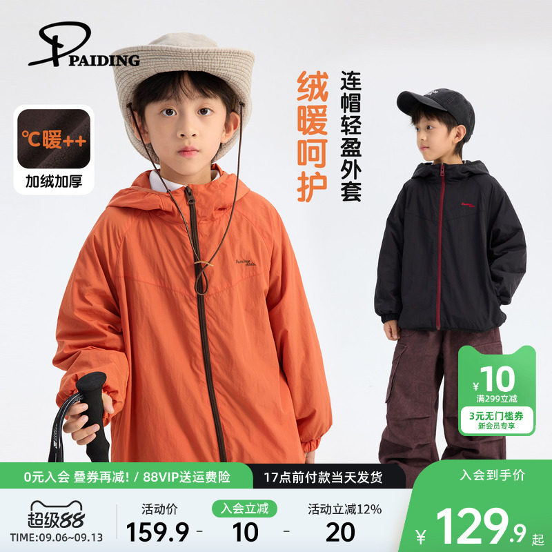 派町童装男童外套2026冬季新款连帽加绒加厚冬装儿童保暖衣服潮酷