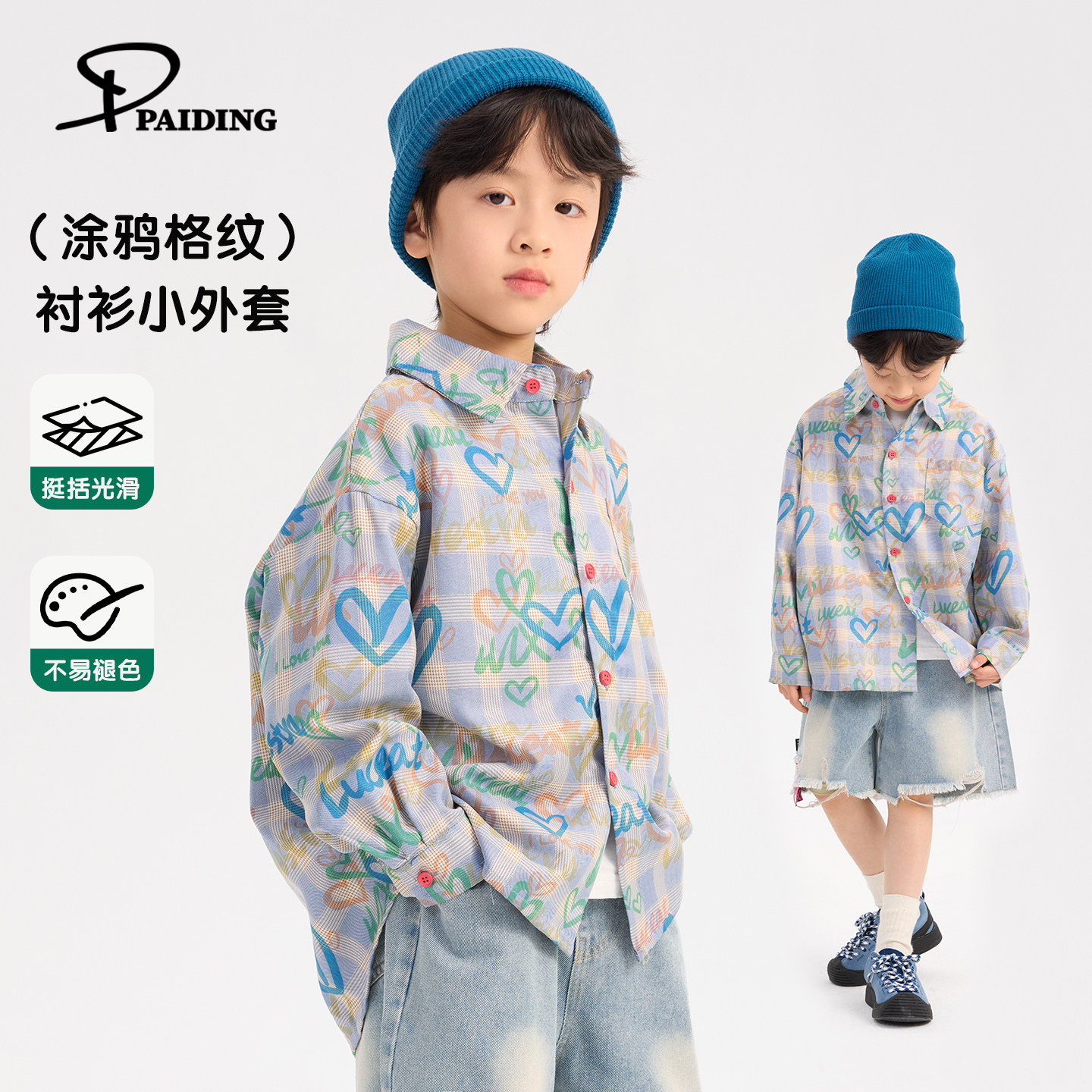派町男童衬衫大童儿童上衣2026新款春装格子衬衣长袖休闲洋气童装