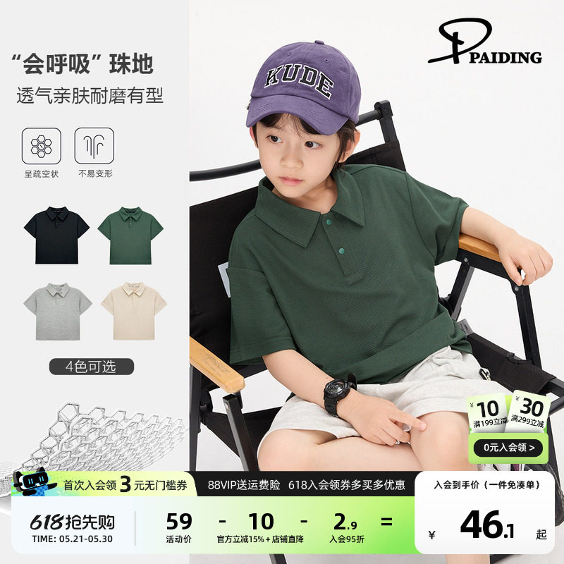 派町童装男童T恤2026新款夏装儿童纯色POLO领半袖上衣男大童