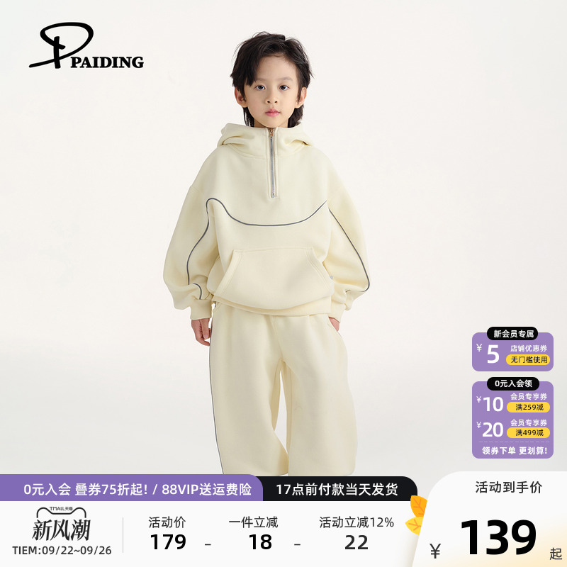 派町童装男童运动套装2025新款儿童反光套衣服裤子两件套秋季时髦