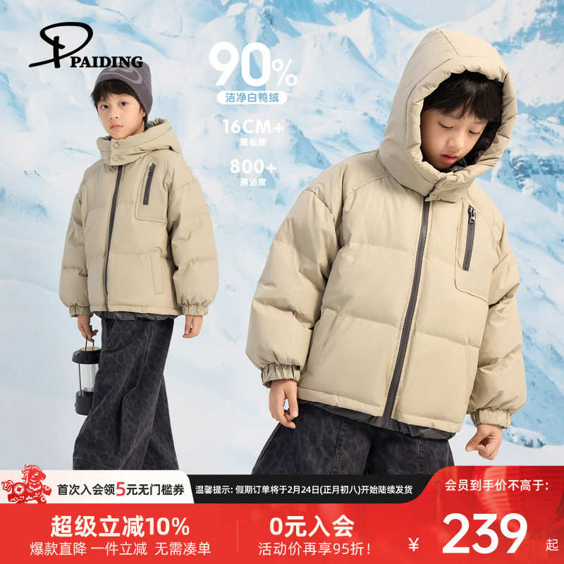 派町童装男童羽绒服冬季加厚短款极寒面包服2025新款儿童保暖外套