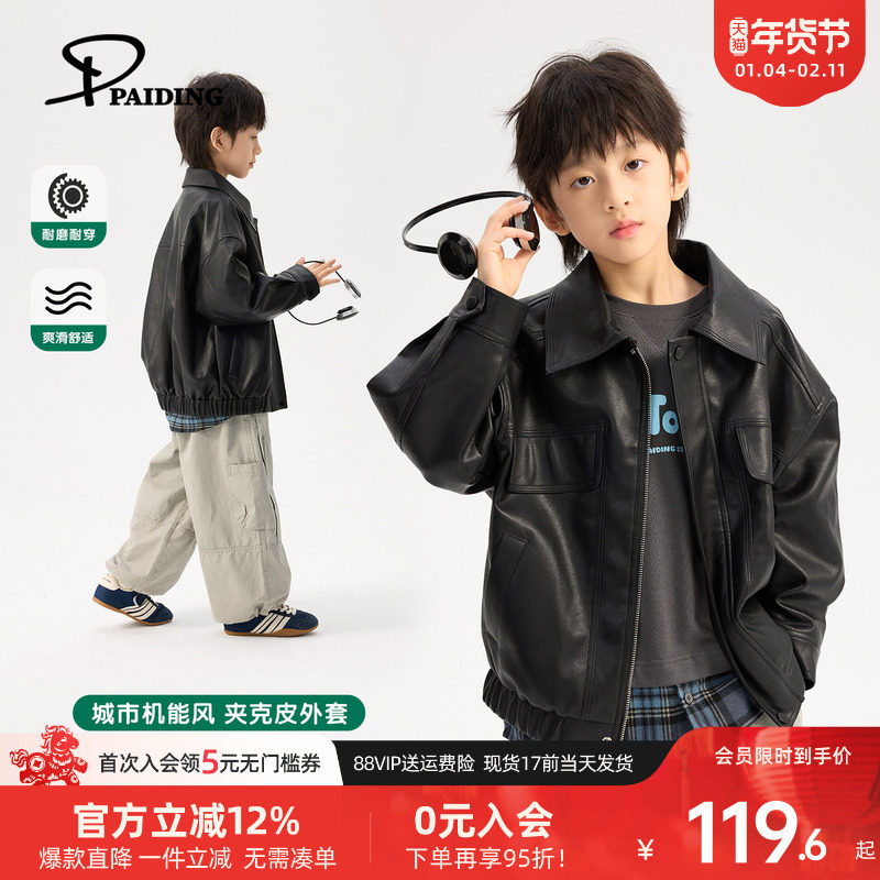 派町童装男童皮衣外套2026春季新款儿童翻领机车夹克潮酷洋气上衣