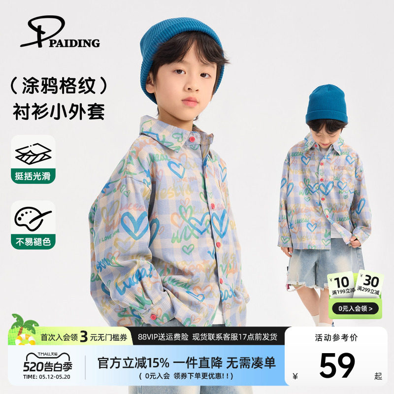 派町男童衬衫大童儿童上衣2026新款春装格子衬衣长袖休闲洋气童装