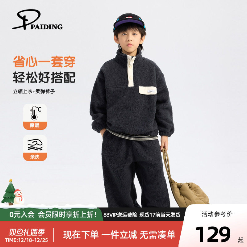 派町童装男童卫衣套装2025冬新款男孩两件套上衣裤子加厚加绒保暖