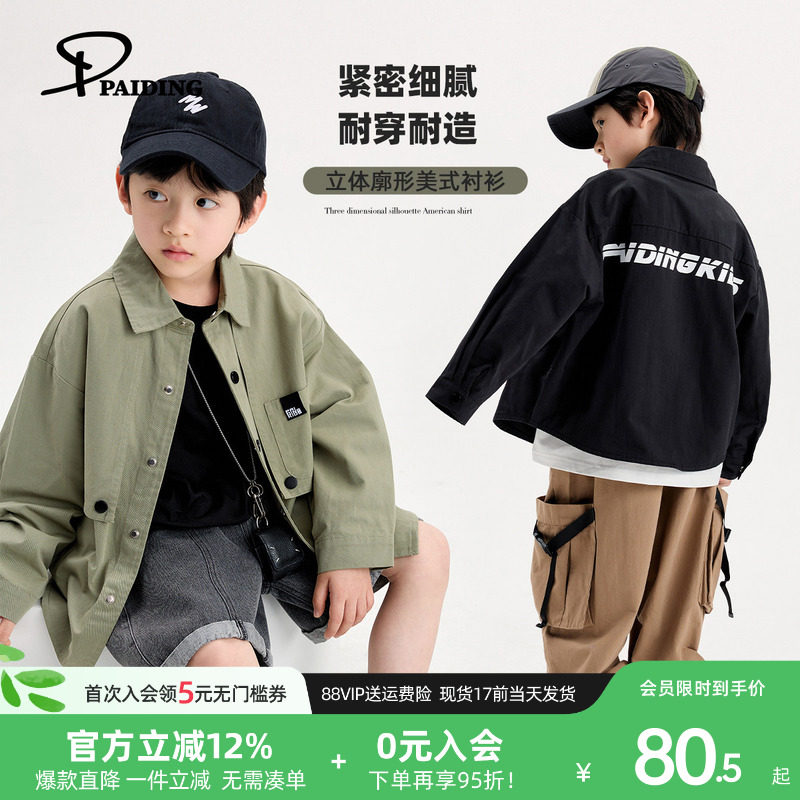 派町童装2026春季男童上衣街头风字母印花长袖衬衫帅气儿童外套潮