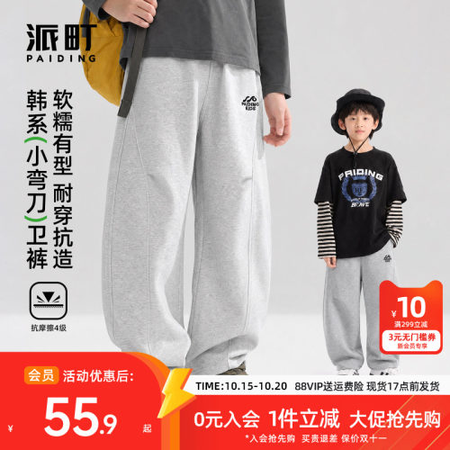 派町童装男童裤子春秋儿童洋气弯刀裤卫裤2026新款大童秋装运动裤
