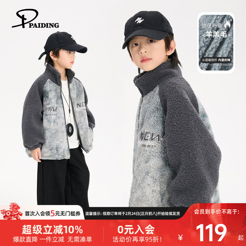 派町童装男童冬装棉袄外套2025新款儿童加厚加绒保暖羊羔毛秋冬款
