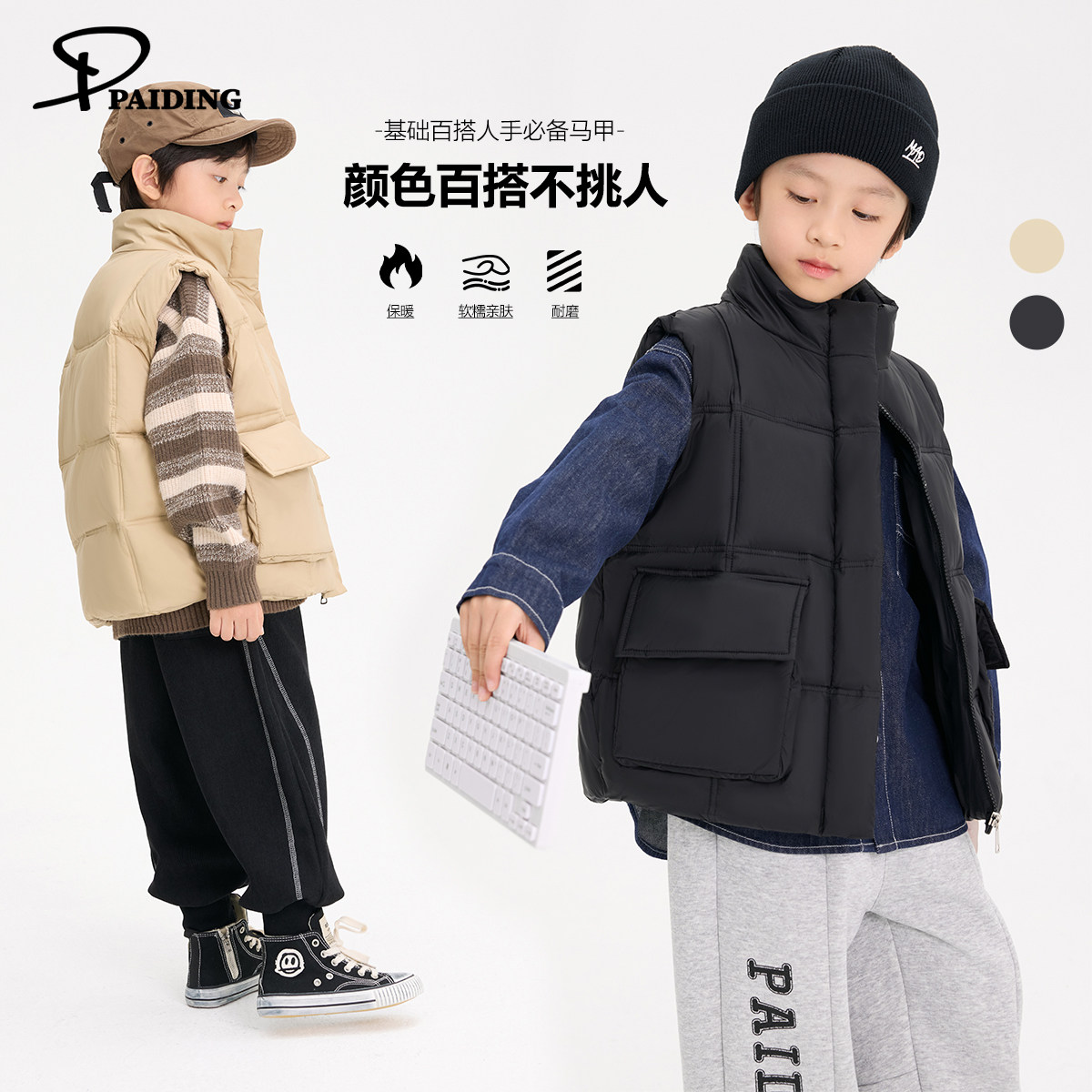 派町童装男童马甲儿童简约基础棉外套2025冬季新款中大童冬装洋气