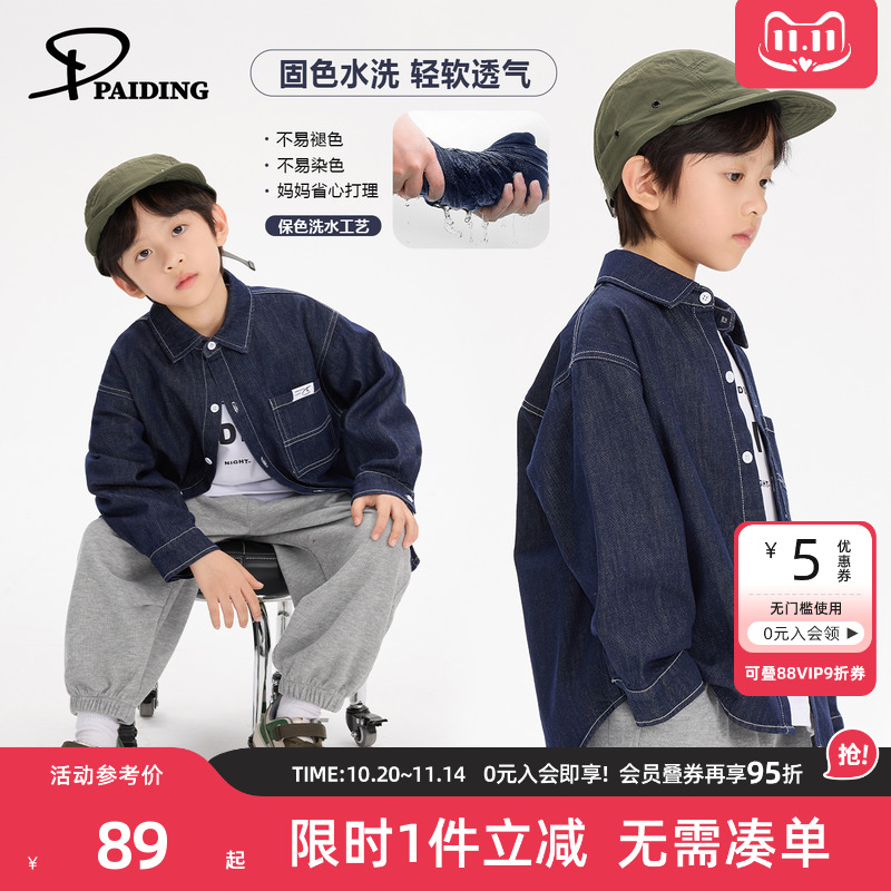 派町童装男童外套2025新款儿童复古牛仔衬衫外套中大童春季款时髦