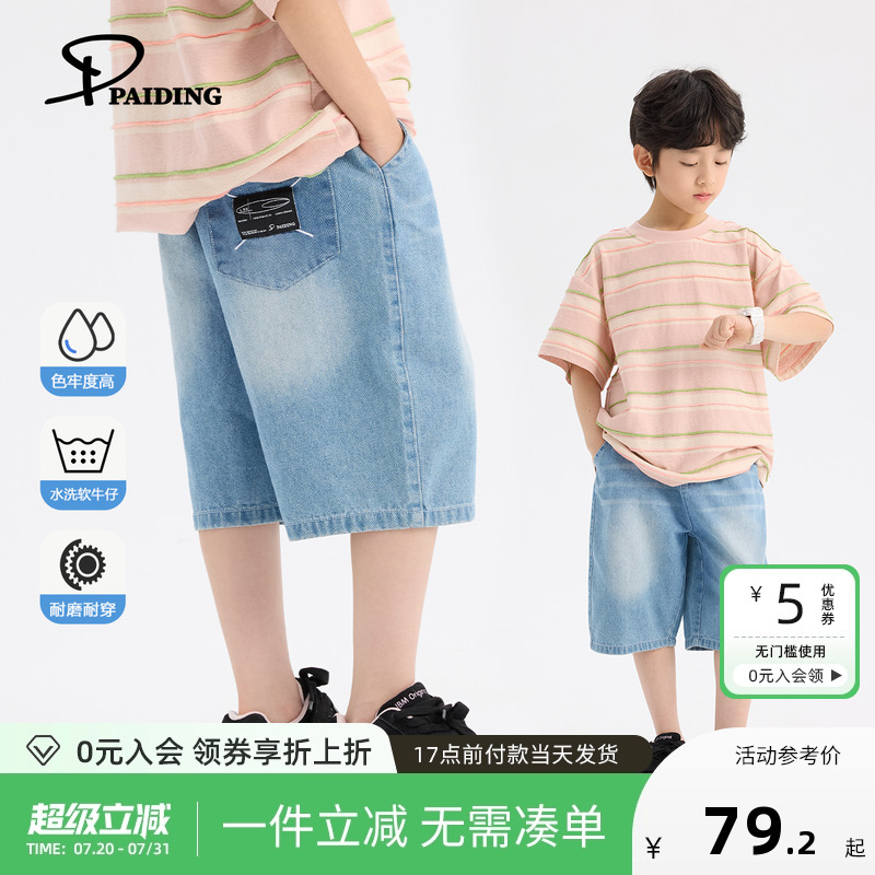 PAIDING童装男童牛仔短裤2025夏季新款儿童五分裤短裤男孩裤子潮
