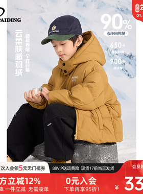 派町童装男童羽绒服2025新款儿童细格连帽外套冬装中大童保暖洋气