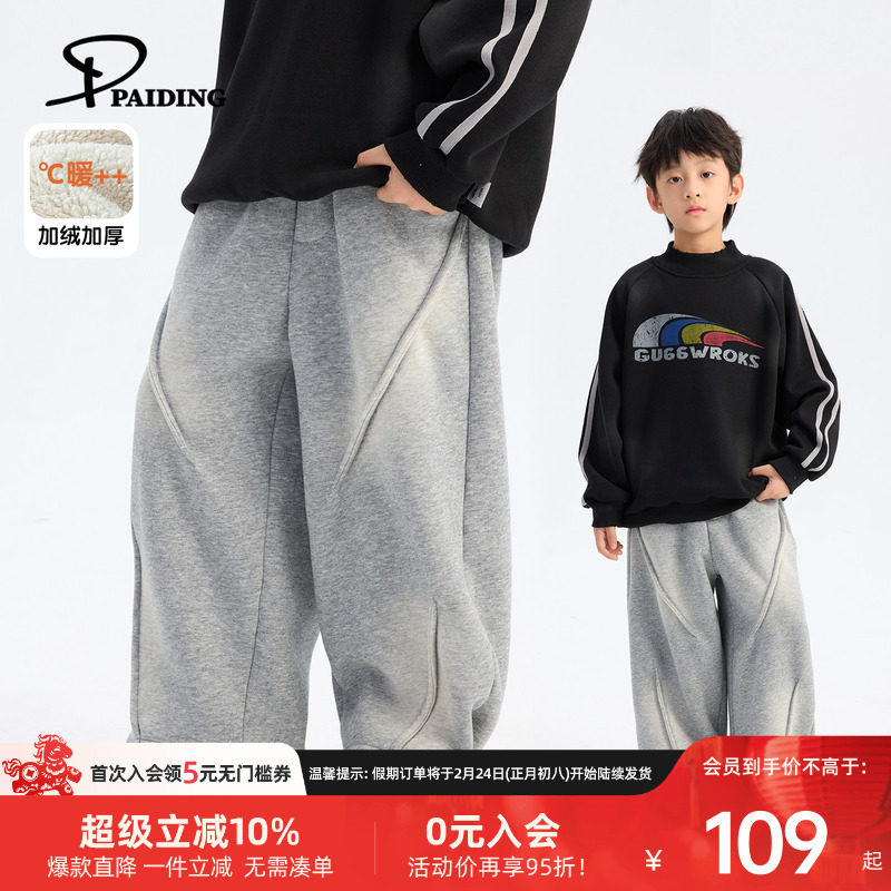 派町童装男童卫裤2025秋冬新款束脚裤加绒保暖运动裤儿童裤子冬装