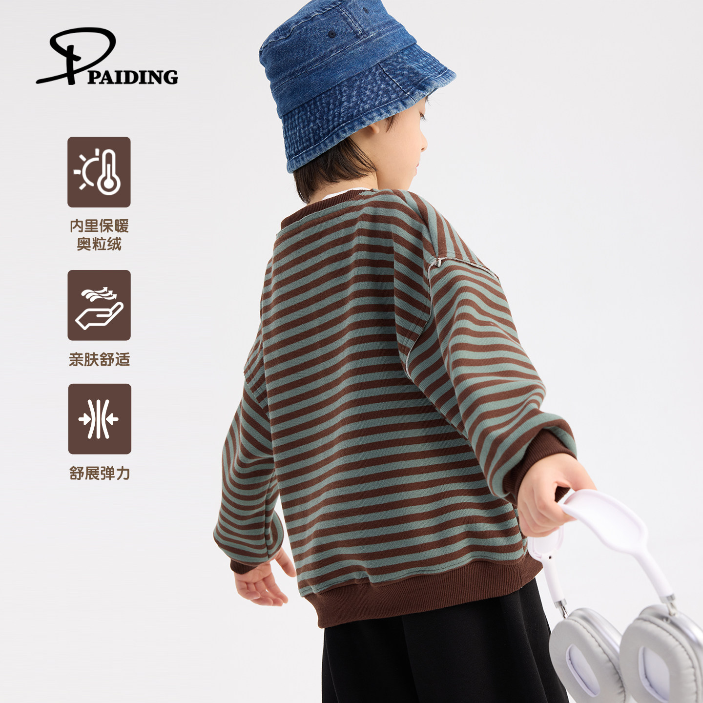 派町童装2025秋冬新款男童条纹卫衣加绒加厚上衣中大童打底衫洋气