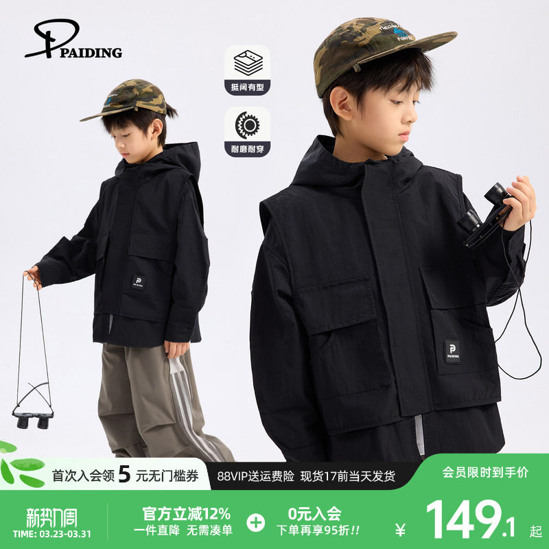 派町童装男童耐磨韩版连帽外套2026春季新款大童假两件休闲上衣潮