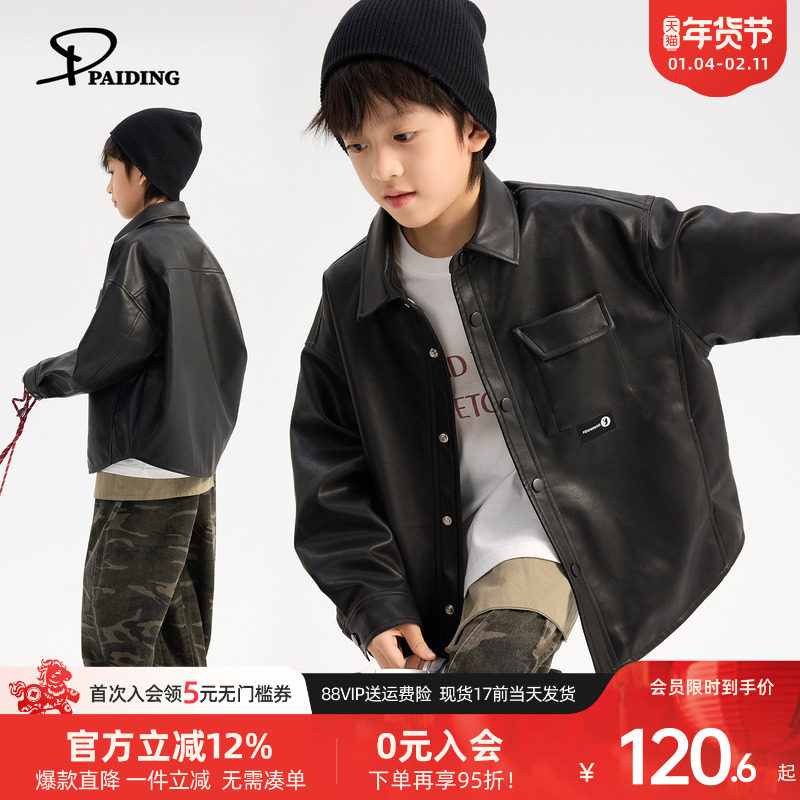 派町童装男童外套2026春季新款儿童皮衣夹克翻领上衣男童防风洋气
