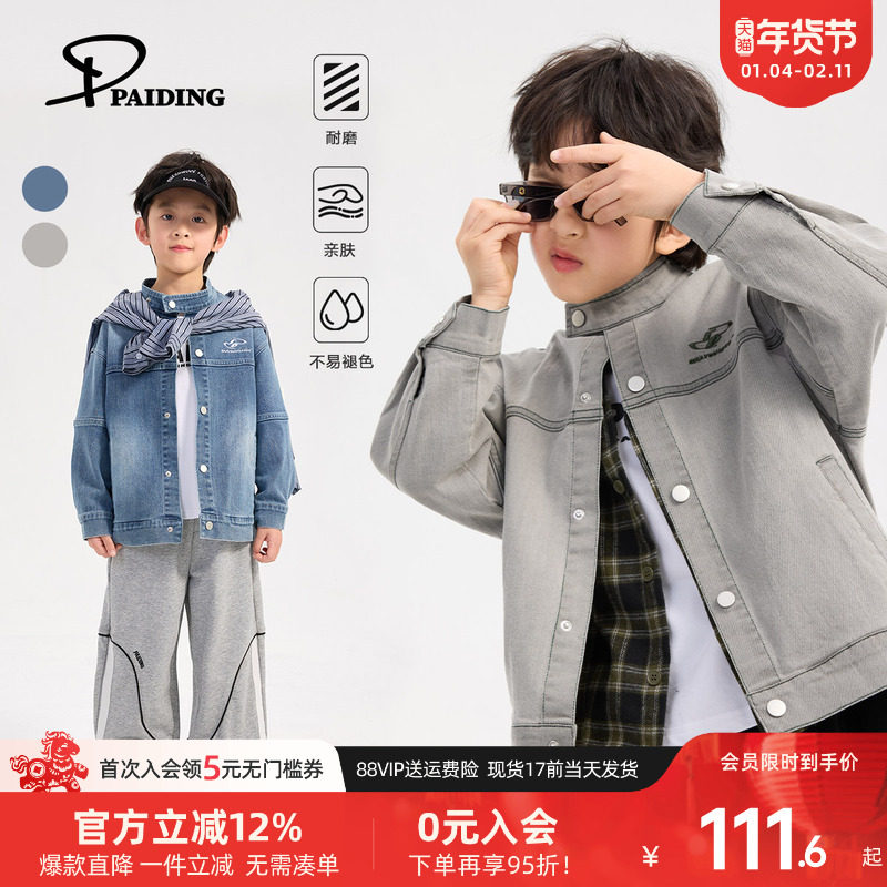派町童装男童牛仔外套衬衫儿童秋款2025新款长袖上衣男孩洋气时髦