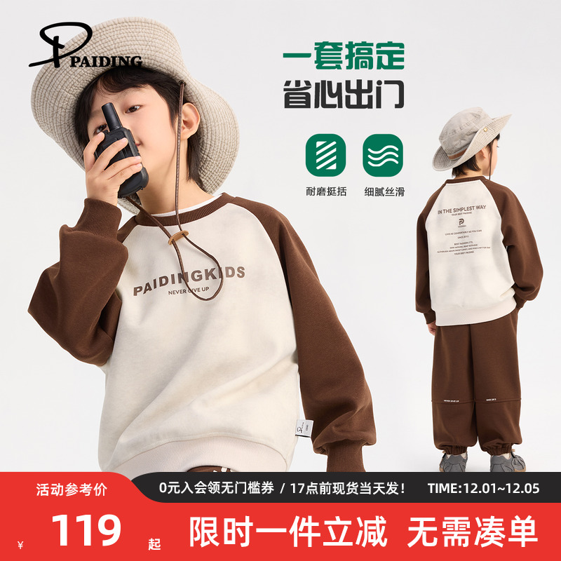 派町童装男童卫衣套装2025年秋新款儿童上衣裤子两件套长袖洋气潮