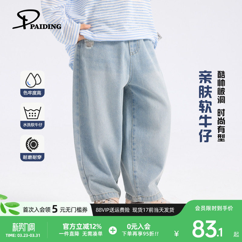 派町童装男童牛仔裤春装儿童裤子2026新款简约时髦直筒裤男孩长裤