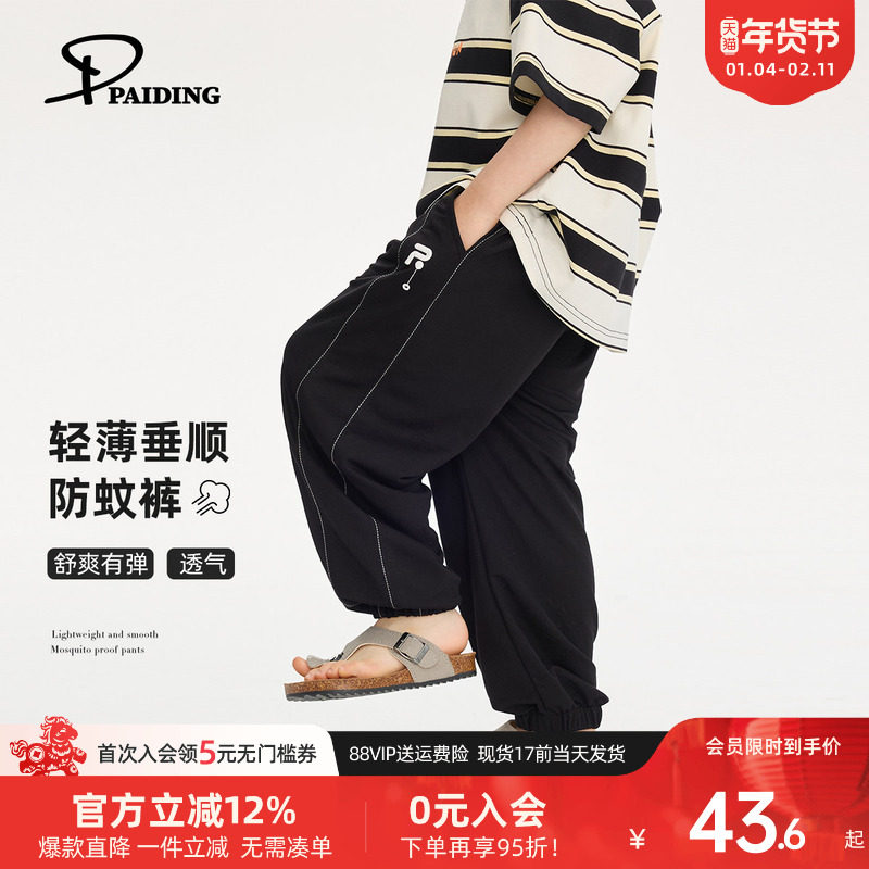 派町童装男童防蚊裤2025夏季新款儿童轻薄垂顺束脚长裤休闲百搭潮