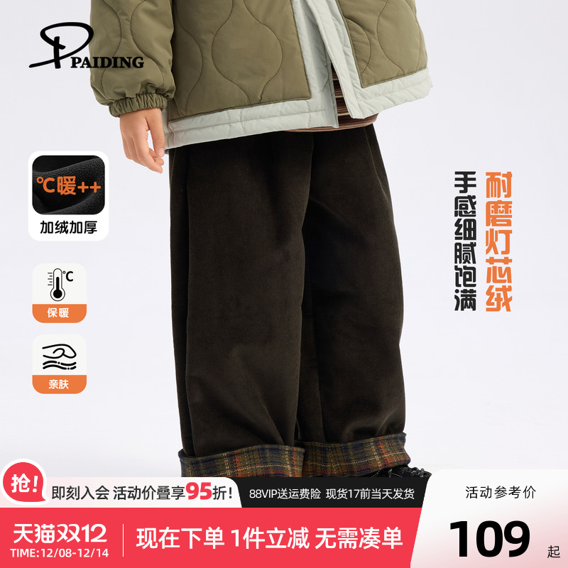 派町童装男童裤子2025冬季新款耐磨灯芯绒加绒保暖裤大童加厚长裤