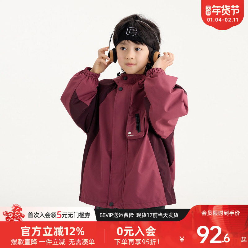 派町童装男童外套儿童休闲帅气百搭户外连帽外套男大童洋气潮春秋,童装/婴儿装/亲子装,普通外套,淘宝优惠券,粉丝福利购,淘宝优惠卷