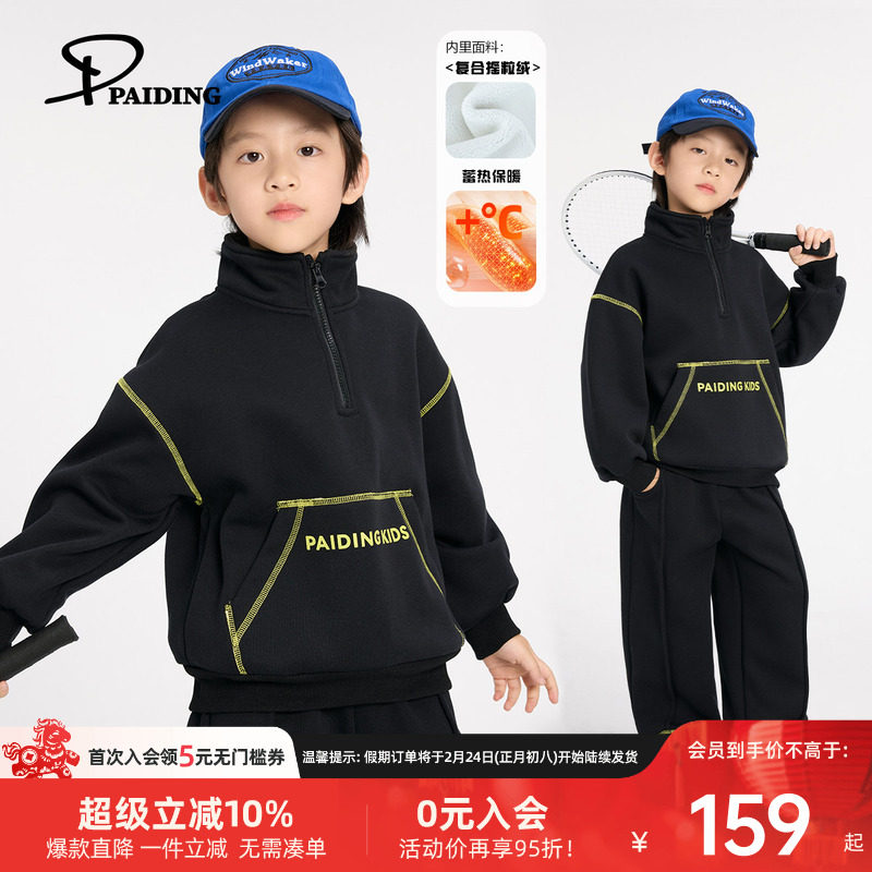 派町童装男童卫衣套装儿童加厚加绒保暖两件套2025新款运动秋冬装