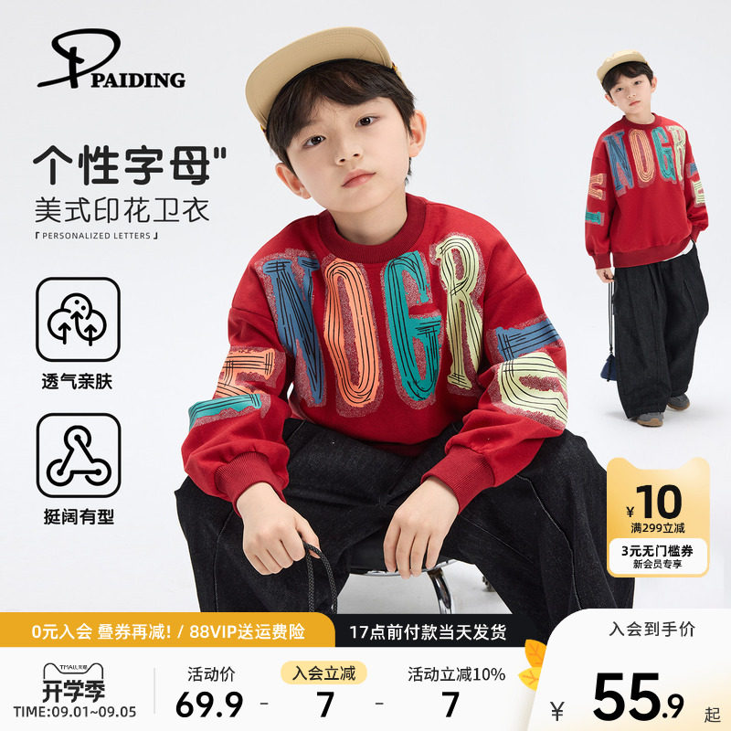 派町童装男童新年红色卫衣2026新款秋装儿童套头上衣大童外套帅气