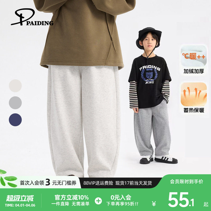 派町童装男童春季裤子2026新款休闲裤儿童运动裤大童百搭弯刀裤潮