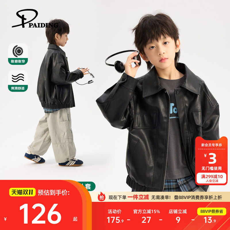 派町童装男童皮衣外套2026秋季新款儿童翻领机车夹克潮酷洋气上衣