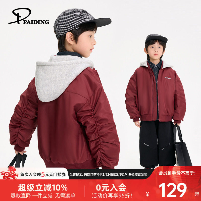 派町童装男童冬装棉袄外套2025新款儿童假两件加厚连帽保暖秋冬装