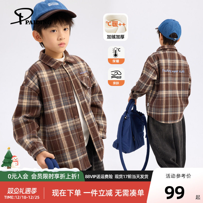 派町童装男童衬衫2025冬季新款复古格纹儿童翻领衬衫长袖外套加绒