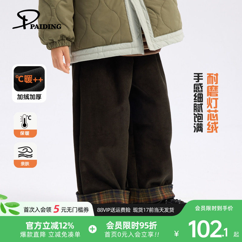 派町童装男童裤子2025冬季新款耐磨灯芯绒加绒保暖裤大童加厚长裤