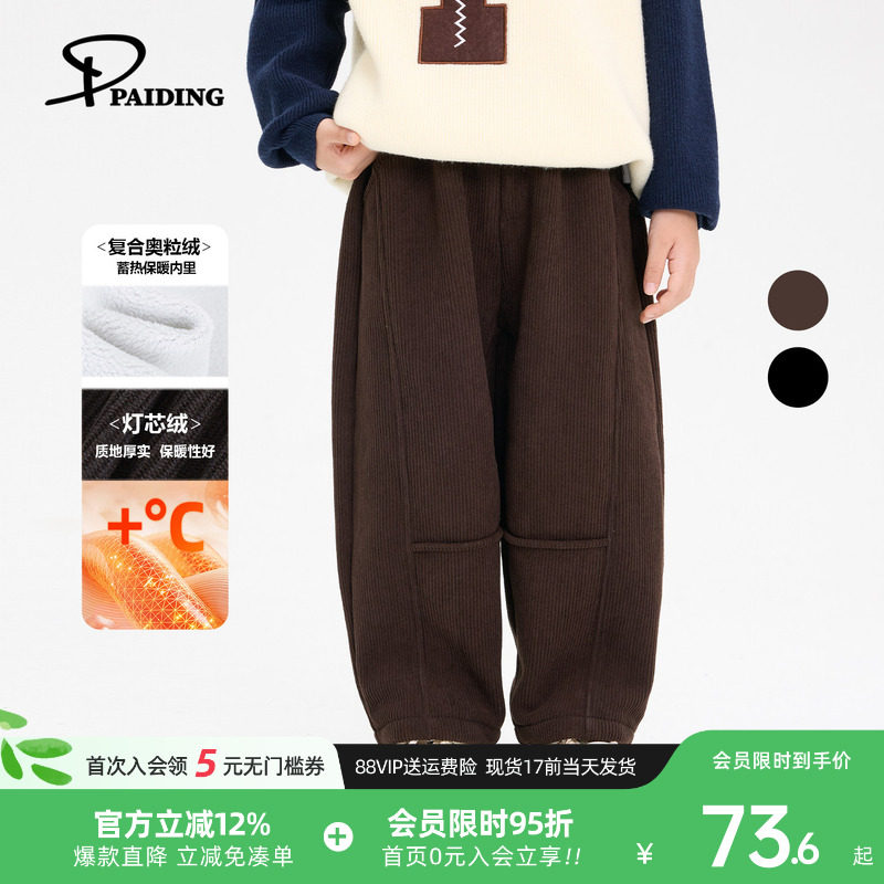 派町童装男童裤子2025新款冬装儿童灯芯绒加绒加厚保暖长裤秋冬款