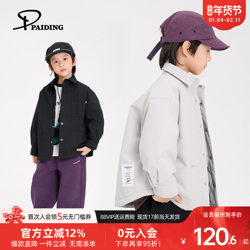 派町童装男童棉服外套儿童加厚衬衫2025秋冬新款夹棉保暖冬装洋气