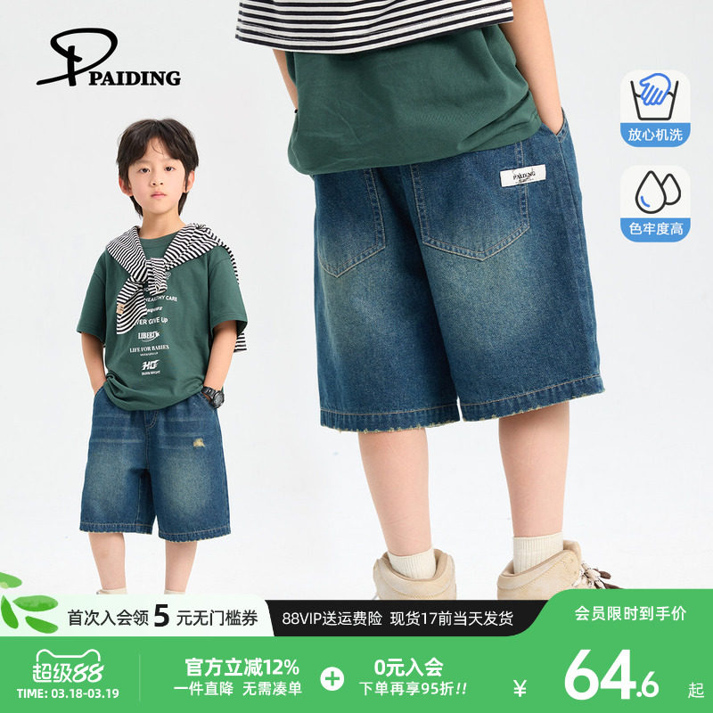 派町童装男童短裤2026夏季新款破洞复古裤子大童牛仔裤短款洋气潮