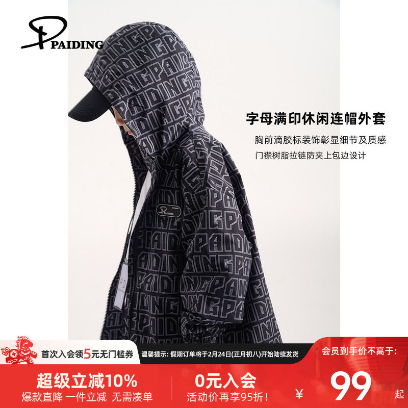 派町童装男童连帽外套2026春季新款大童儿童印花上衣薄款防风夹克