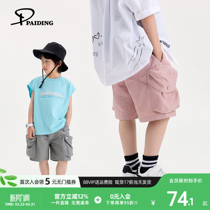 派町童装男童裤子2026新款儿童夏装户外休闲短裤两色工装五分裤潮