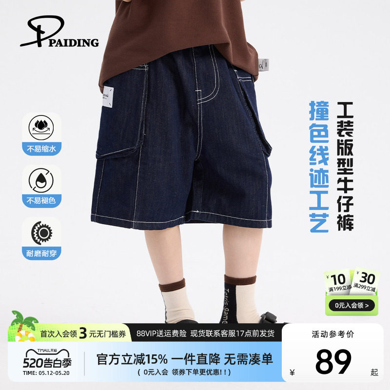 派町童装男童裤子2026夏季新款工装风休闲短裤大童韩版五分裤潮酷