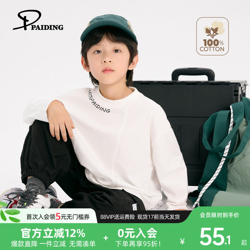 派町童装男童T恤儿童纯棉百搭长袖体恤2025新款秋冬款男孩休闲潮