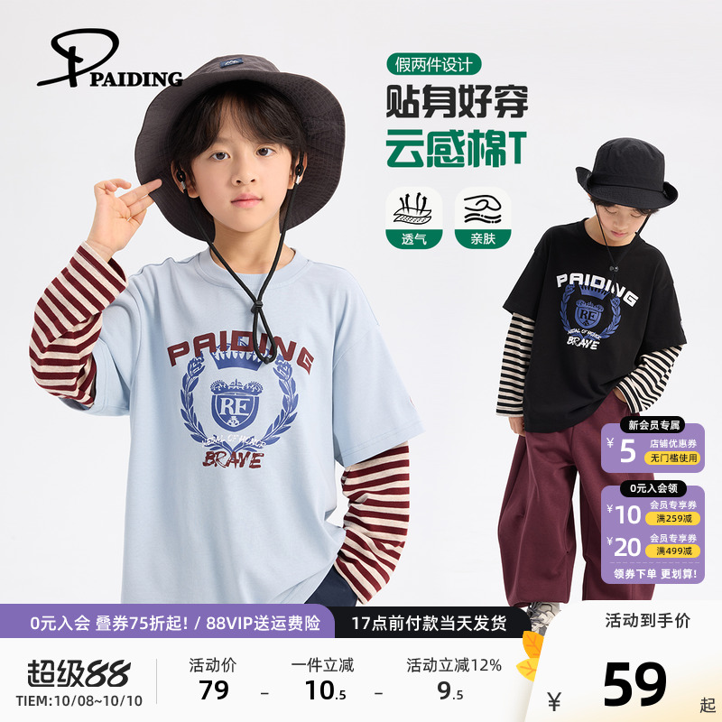 派町童装男童T恤2025秋季新款儿童条纹针织长袖大童韩版假两件潮