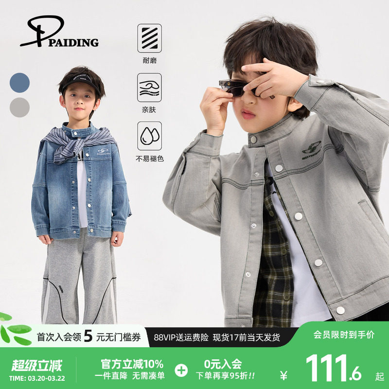 派町童装男童牛仔外套衬衫儿童春款2026新款长袖上衣男孩洋气时髦