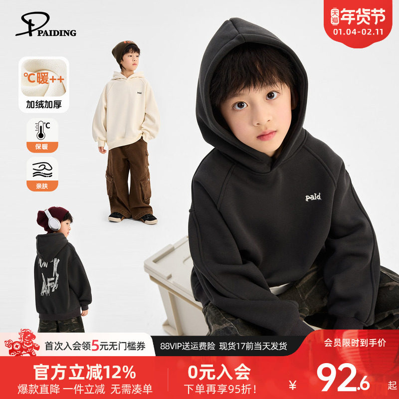 派町童装男童卫衣2025秋冬季新款儿童加绒加厚保暖连帽上衣冬装潮,童装/婴儿装/亲子装,卫衣/绒衫,淘宝优惠券,粉丝福利购,淘宝优惠卷
