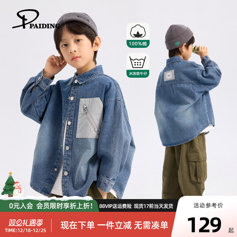派町童装男童上衣2025秋季新款儿童水洗牛仔衬衫大童韩版外套洋气