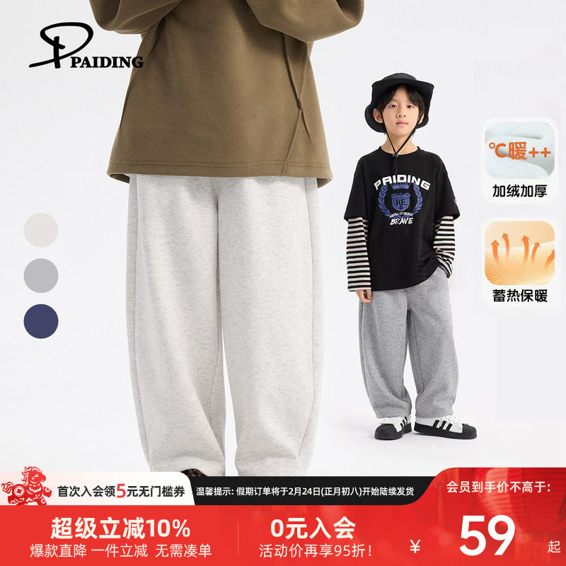 派町童装男童秋冬裤子2025新款弯刀休闲裤儿童运动裤加厚绒裤保暖