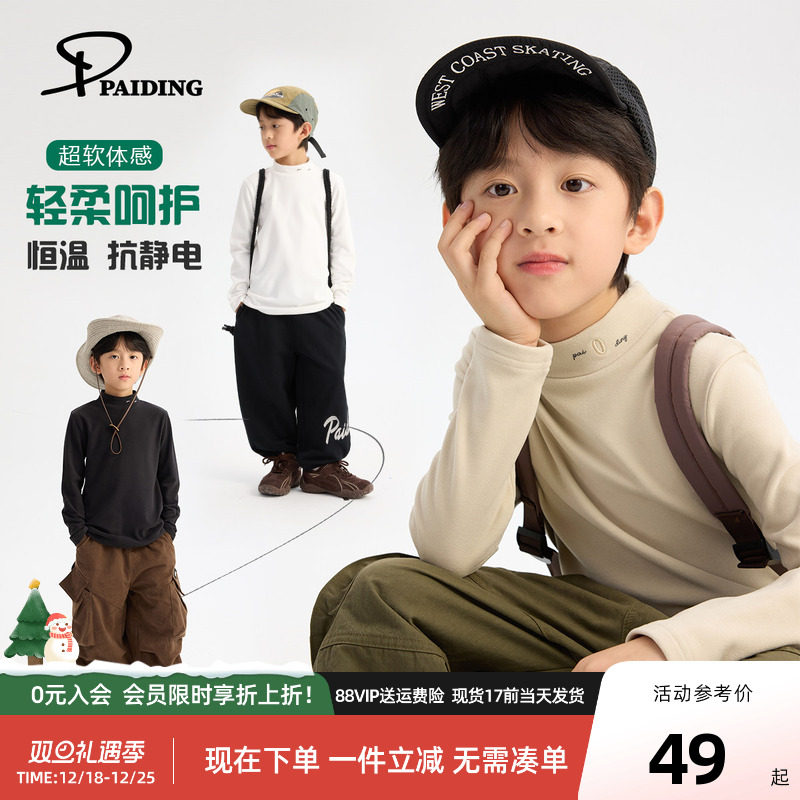 派町童装儿童T恤长袖男童秋冬2025新款半高领打底男孩上衣韩版潮
