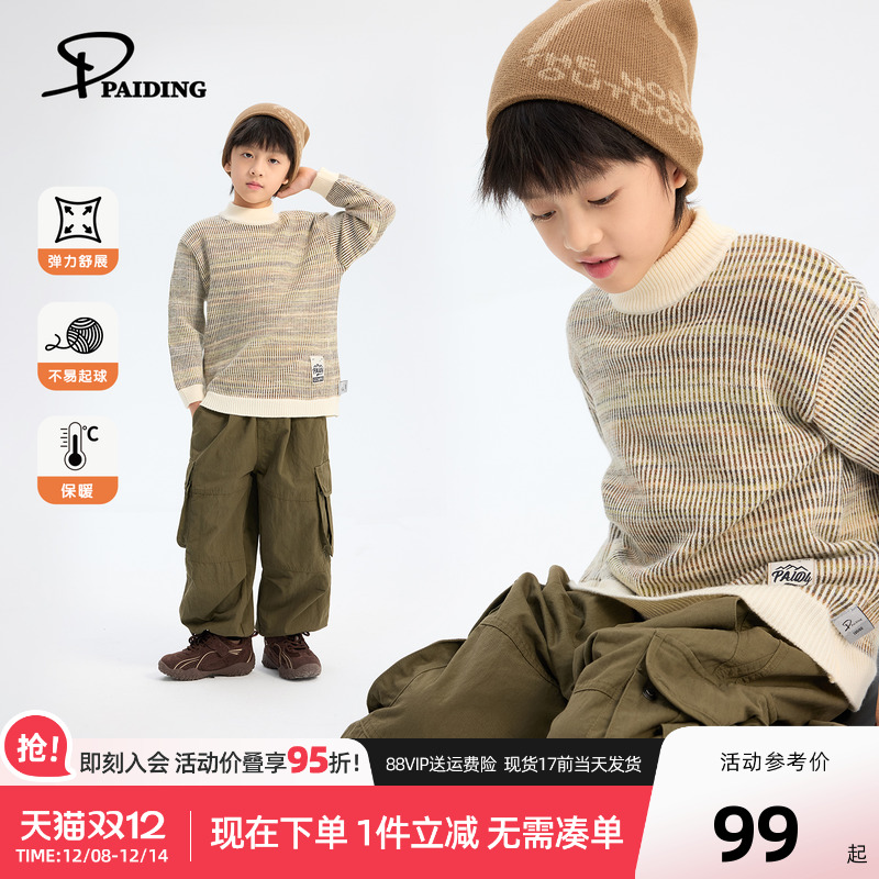 派町童装男童毛衣儿童秋冬款2025新款男孩条纹加厚针织衫上衣保暖