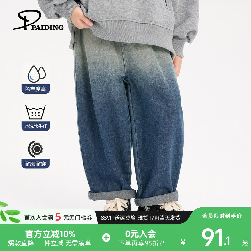 派町童装男童裤子儿童渐变做旧牛仔裤2026春季新款男孩洋气春装潮