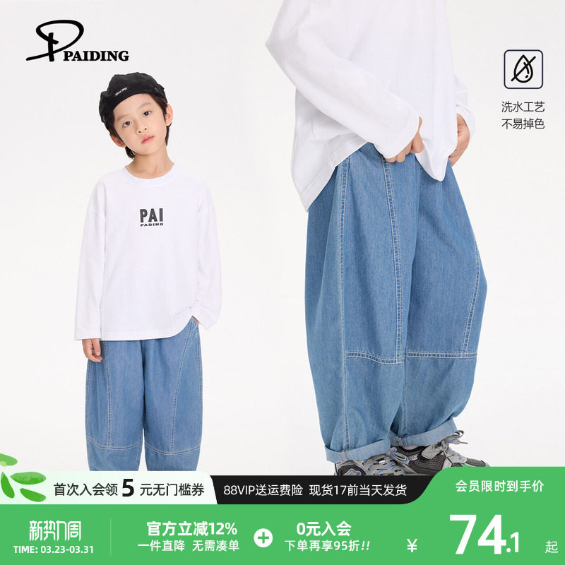 派町童装男童裤子2026新款春装儿童时尚牛仔裤长裤休闲百搭春季款